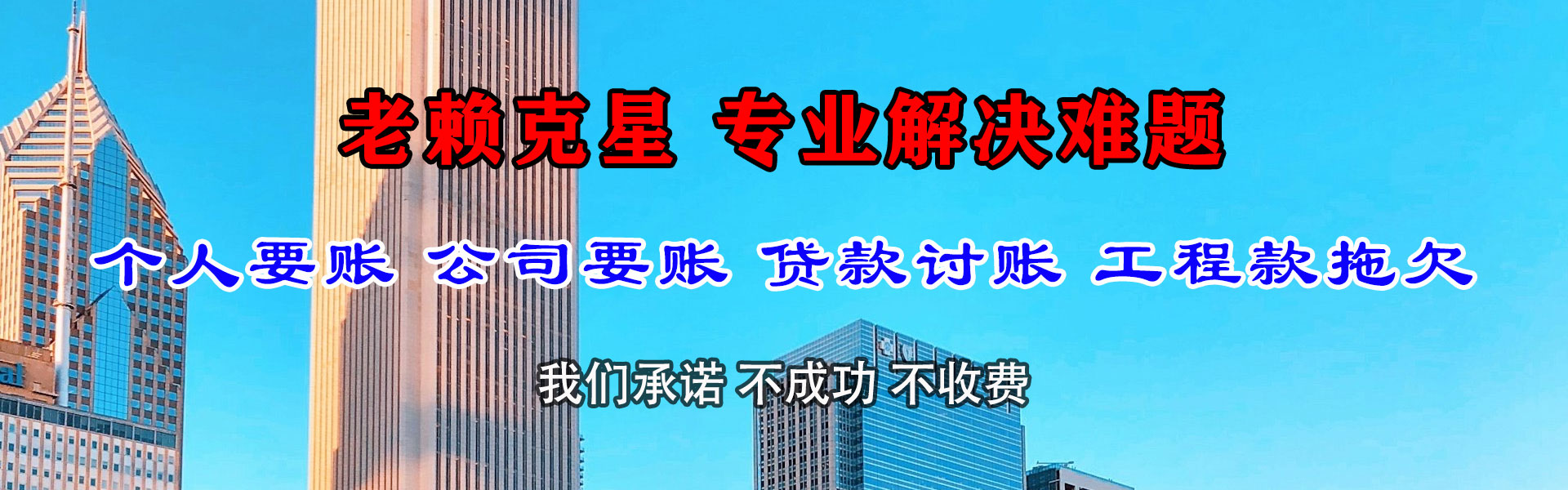 潍城要债公司
